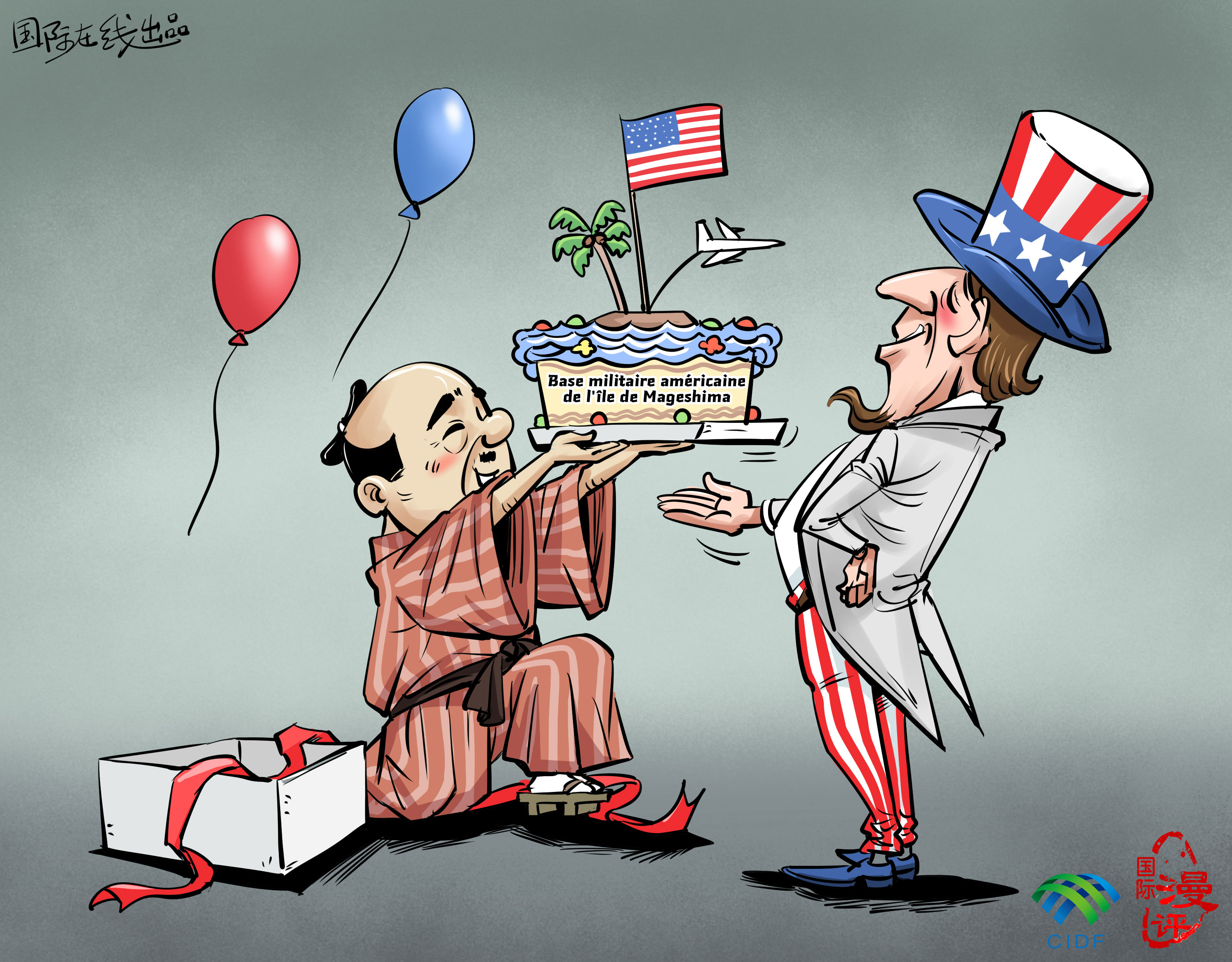 【Actualité en caricatures】Cadeau du Nouvel An 国际在线移动版