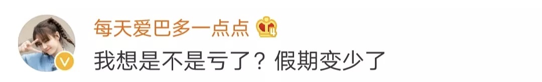 看了眼明年中秋国庆的日期后……网友：心塞了