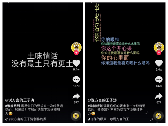 抖音5000万赞！山东小伙说方言传播家乡文化，网友：笑着笑着就哭了