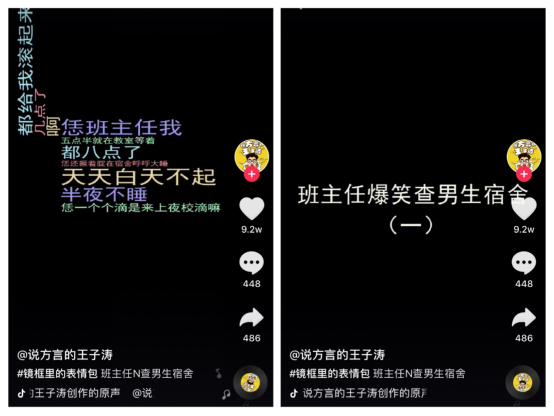 抖音5000万赞！山东小伙说方言传播家乡文化，网友：笑着笑着就哭了