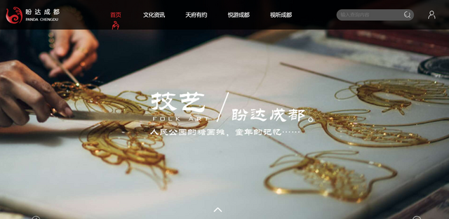 熊猫迷们聚集 首届“悦游成都”熊猫打卡活动收官