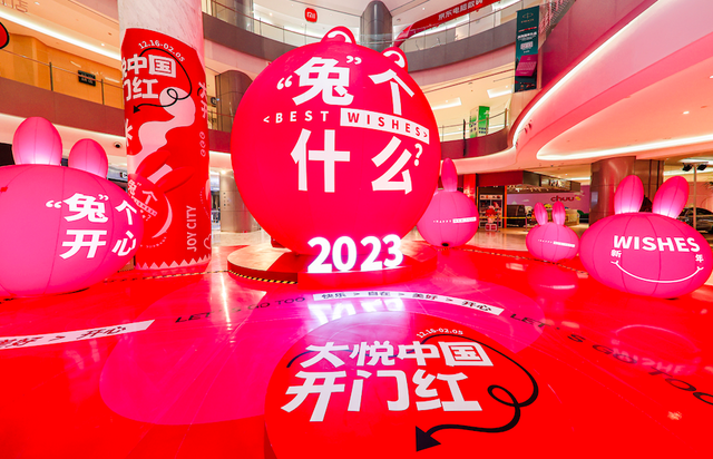 “2022-2023天津跨年暖心购物季”全面启动 上百场活动等你参与_fororder_zzz7