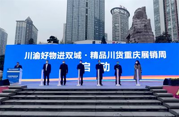 全力以赴拼经济 德阳精品挺进江北商圈抢占重庆市场_fororder_QQ图片20221230095615