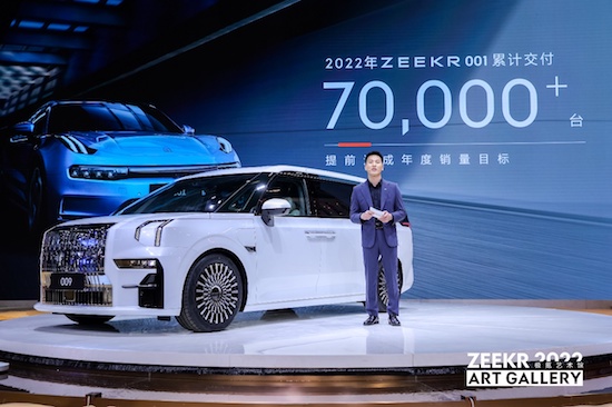 极氪提前完成2022年7万交付目标 极氪009和M-Vision概念车首次亮相广州车展_fororder_image001