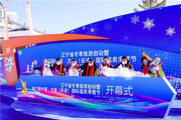 辽宁第13届中国·大连（安波）国际温泉滑雪节开幕 最新活动“剧透”来啦_fororder_1