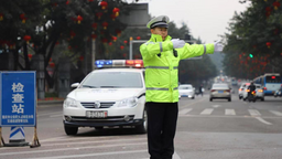 【原创】重庆九龙坡警方发布2023年元旦节期间交通安全出行提醒
