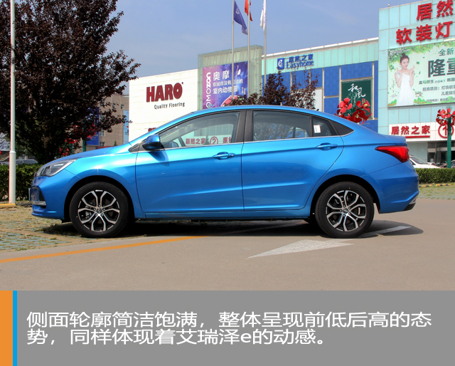 汽车频道【供稿】【焦点轮播图+新车图】“熟悉的陌生人” 静态体验奇瑞艾瑞泽e