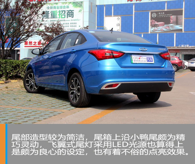 汽车频道【供稿】【焦点轮播图+新车图】“熟悉的陌生人” 静态体验奇瑞艾瑞泽e