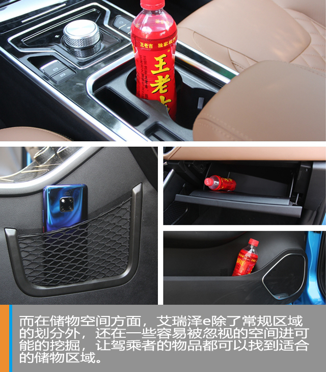 汽车频道【供稿】【焦点轮播图+新车图】“熟悉的陌生人” 静态体验奇瑞艾瑞泽e