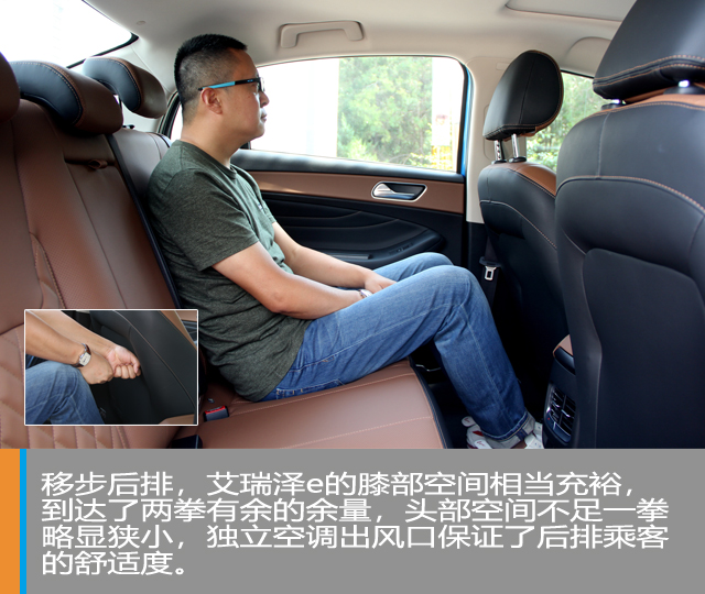 汽车频道【供稿】【焦点轮播图+新车图】“熟悉的陌生人” 静态体验奇瑞艾瑞泽e