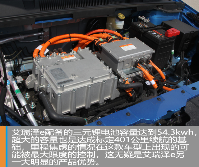 汽车频道【供稿】【焦点轮播图+新车图】“熟悉的陌生人” 静态体验奇瑞艾瑞泽e