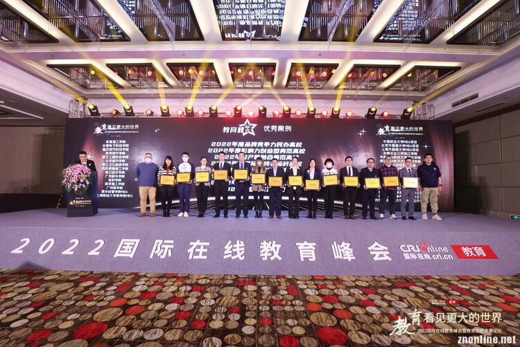 武昌理工学院喜获“2022年度品牌竞争力民办高校”荣誉称号