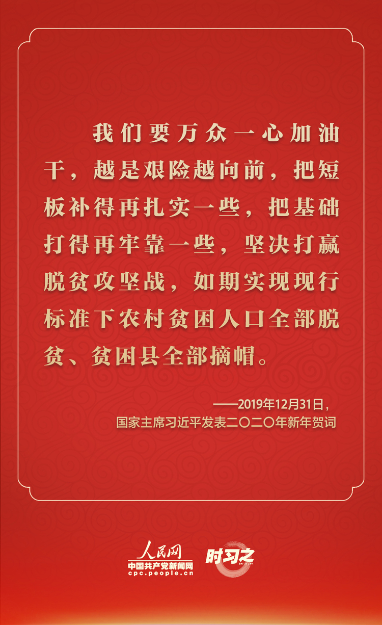 时习之 踔厉奋发 从习近平的新年贺词里汲取前行力量-国际在线