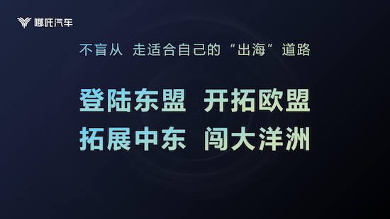 强势收官 哪吒汽车2022全年交付15.2万台 同比增长118%_fororder_image007