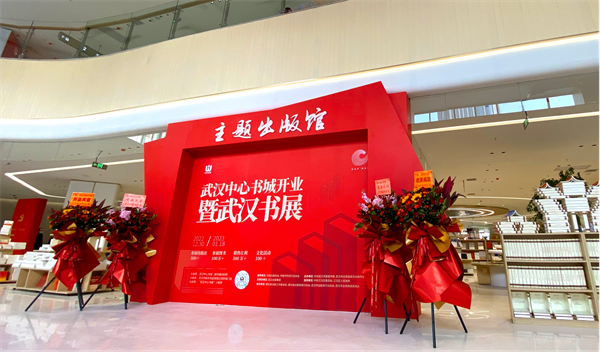 首届武汉书展开展 展期持续至2023年1月18日_fororder_图片19