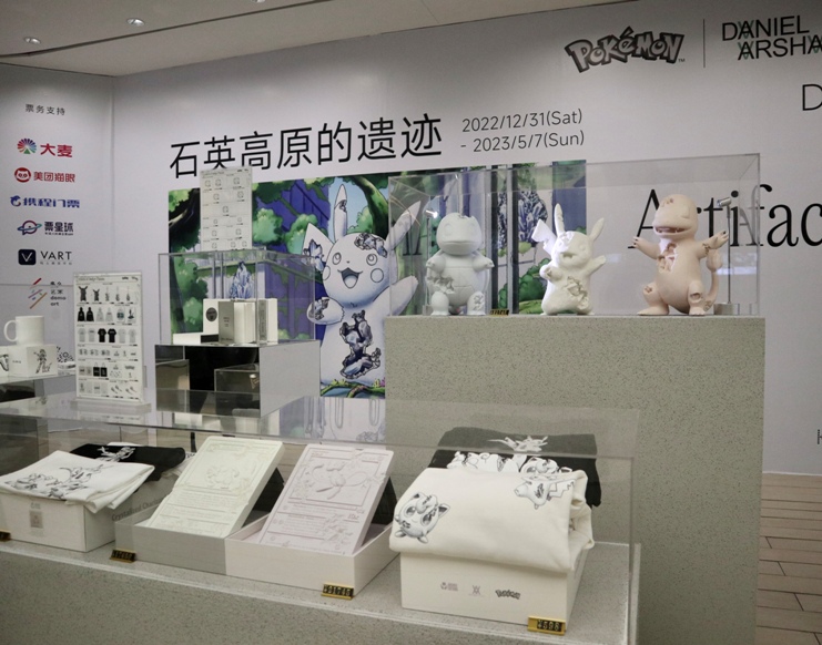 【文化旅游】Daniel Arsham 与 Pokémon中国首展登陆上海