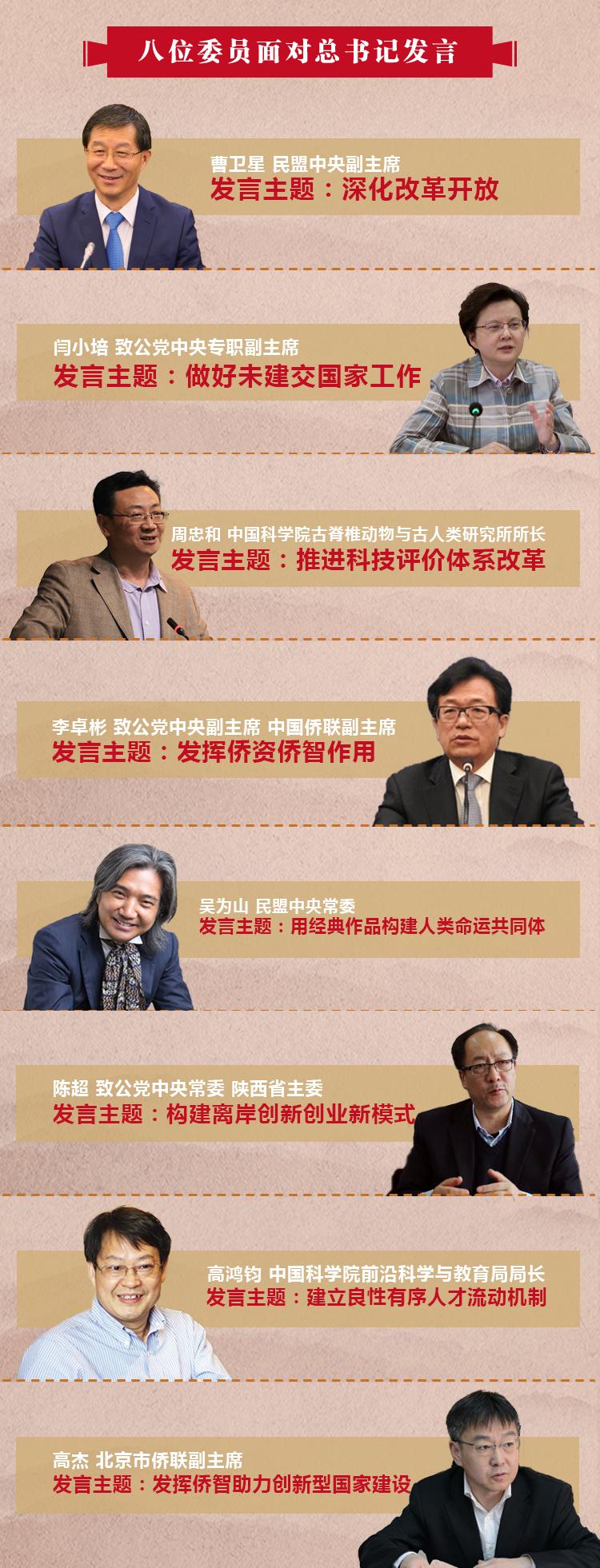 首先就是坚定不移巩固和发展中国共产党领导的多党合作和政治协商制度