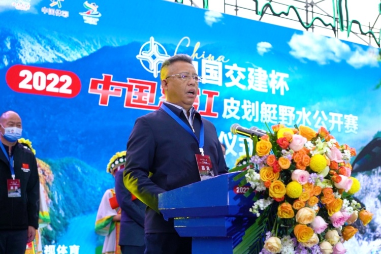 “中国交建杯”2022中国怒江皮划艇野水公开赛开赛