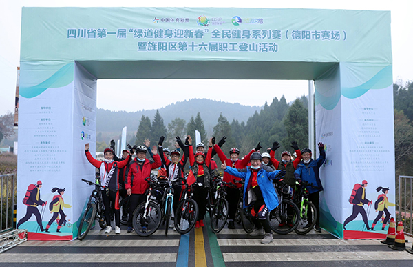 德阳市旌阳区：绿道健身庆元旦 徒步登高迎新春_fororder_QQ图片20230103130807