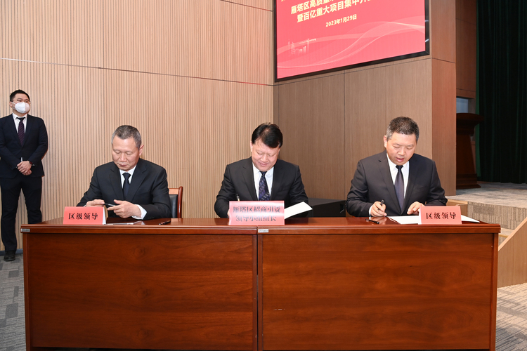 西安市雁塔區百億重點項目集中開工 奏響招商引資和項目建設“最強音”_fororder_微信圖片_20230130133627