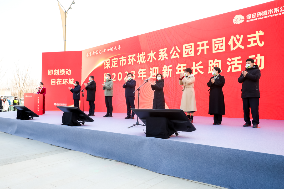 保定环城水系公园2023年元旦盛大开园