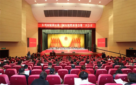 蘇州市姑蘇區第三屆人民代表大會第二次會議開幕_fororder_圖片 1