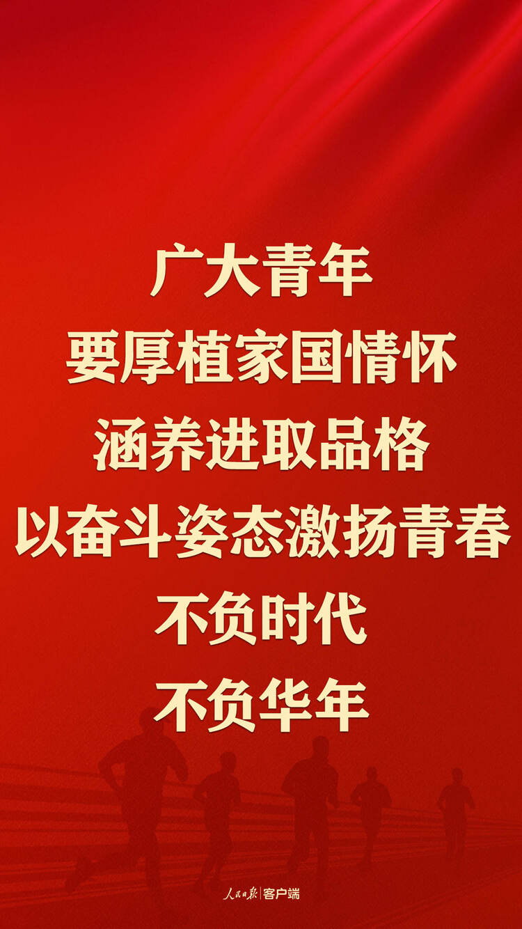 新春开工！总书记这些话给我们奋斗力量