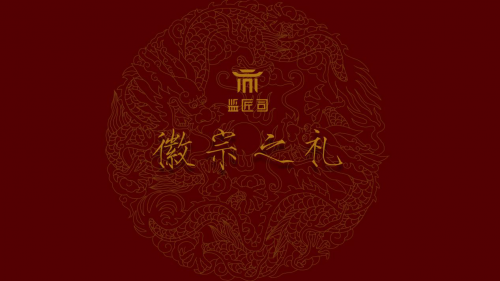 宇内闻声，至上徽宗之礼——监匠司品牌联合海内外知名陶艺家尚吉雷、李春和、长江惣吉开发《徽宗之礼·海上建盏》系列作品正式上线！