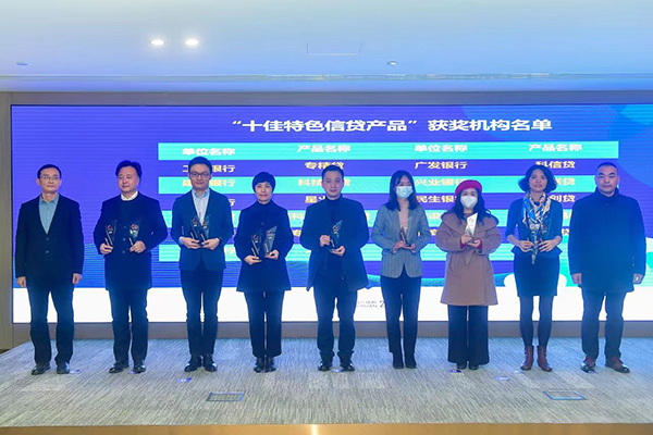 成都高新区举办“金熊猫”科创金融信贷产品评选活动_fororder_活动现场-供图-成都高新区科技创新局