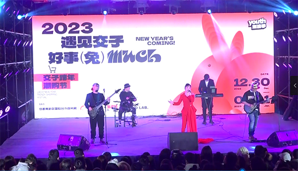 2023跨年夜 原创歌曲《在成都遇见你》在成都交子大道唱响_fororder_2023跨年夜现场-供图-成都高新区国际合作商务局