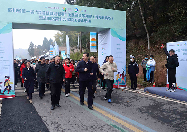 德阳市旌阳区：绿道健身庆元旦 徒步登高迎新春_fororder_QQ图片20230103130733