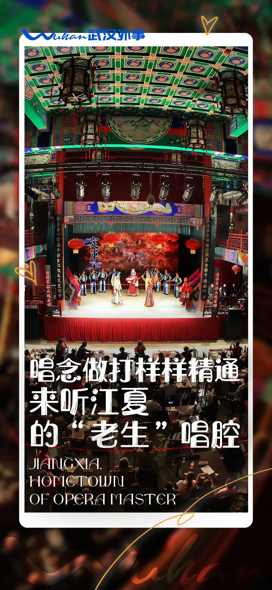 Jiangxia, Hometown of Peking Opera Master_fororder_1