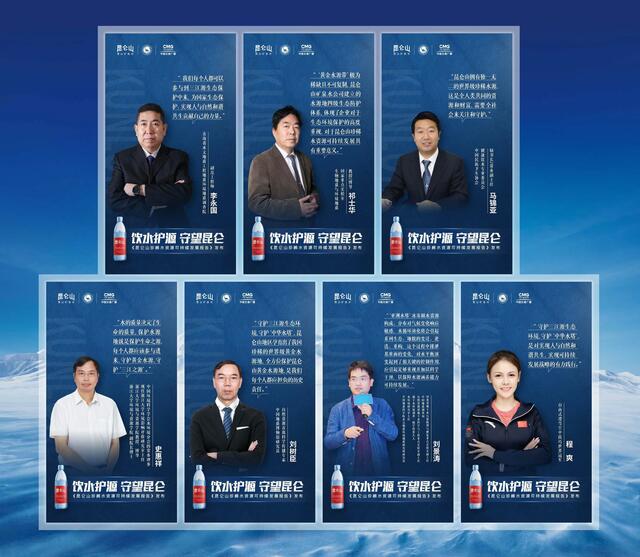 《昆仑山珍稀水资源可持续发展报告》发布：十年环保助力三江源生态文明建设