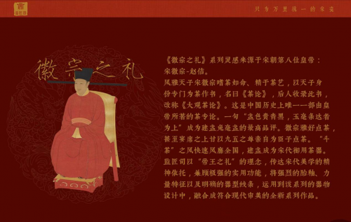 宇内闻声，至上徽宗之礼——监匠司品牌联合海内外知名陶艺家尚吉雷、李春和、长江惣吉开发《徽宗之礼·海上建盏》系列作品正式上线！