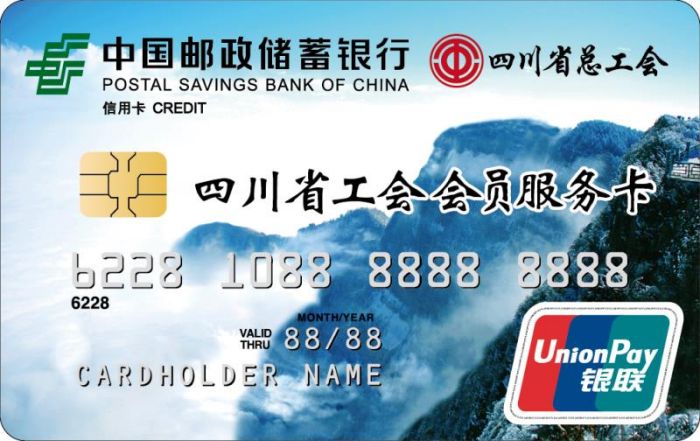 （轉載）郵儲銀行瀘州市分行：工會會員服務卡，提升你的生活幸福感