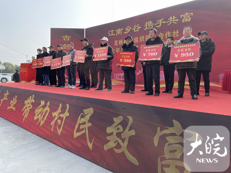 新春走基層｜蕪湖市灣沚區：黨組織領辦合作社為全體持股村民分紅