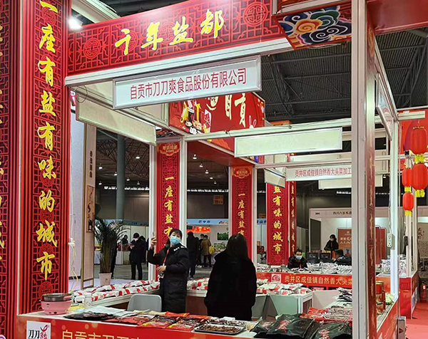 自贡非遗美食火边子牛肉亮相天府旅游美食节_fororder_美食节活动现场