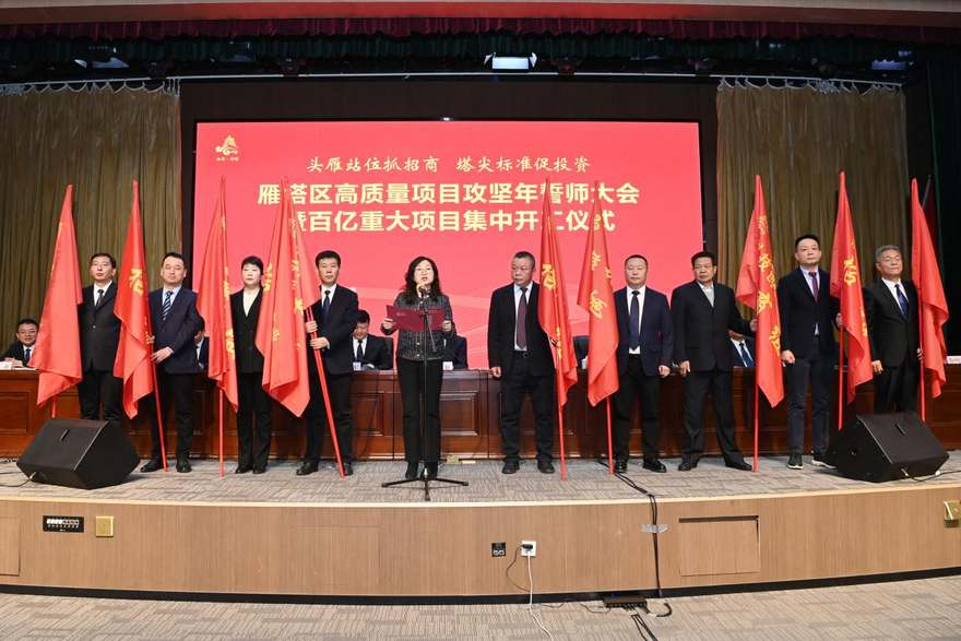 Focusing on Investment and Key Projects: Major Projects Worth CNY 10 Billion Commenced Together in Yanta District, Xi'an_fororder_圖片2