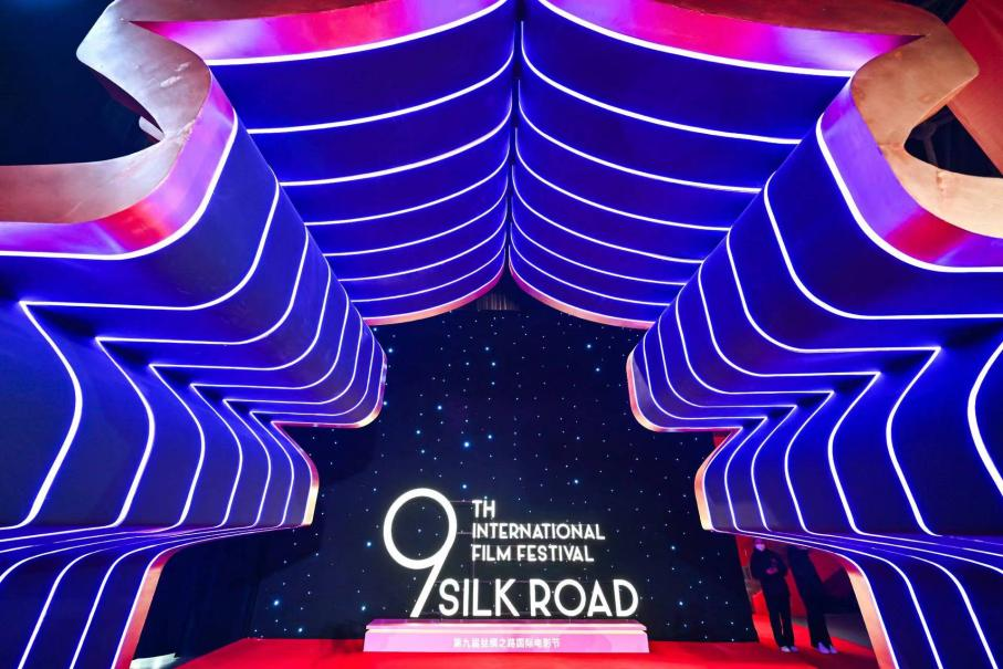 9-й Международный кинофестиваль «Шелковый путь» проходит в городе Сиань_fororder_图片1