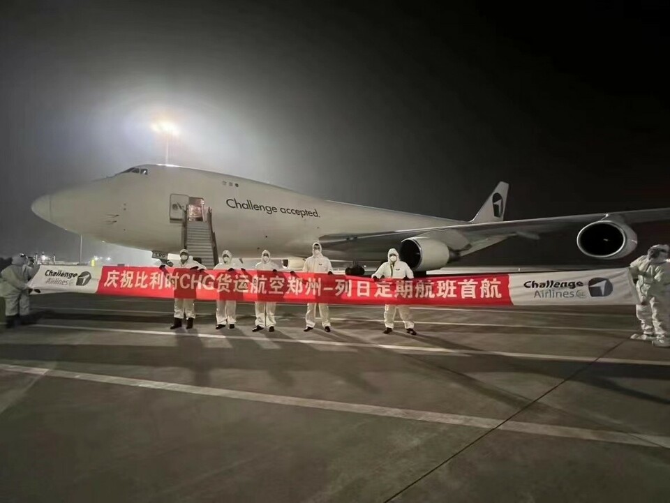 郑州航空货运枢纽新年再添生力军 郑州至列日新货航开通