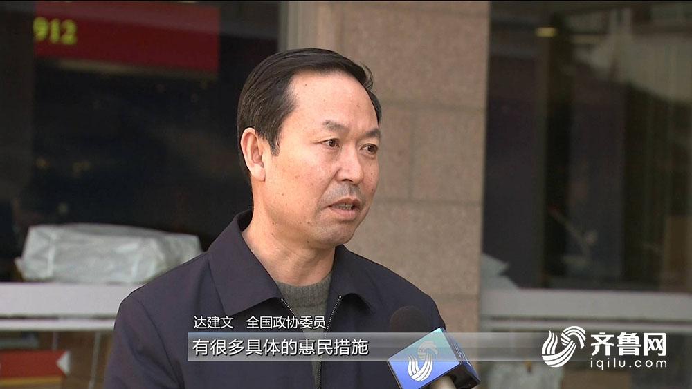 山東代表圍繞政府工作報告暢談體會 山東代表圍繞政府工作報告暢談體會