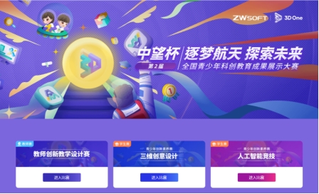 “2022-2023年度少年科学院创新实验室”评选公布 i3DOne社区入选