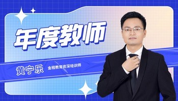 金程教育喜获 “2022年度金牌教师团队”荣誉称号_fororder_5