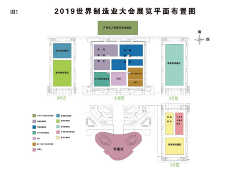 世界制造业大会 安徽“智造元素”将闪耀世界