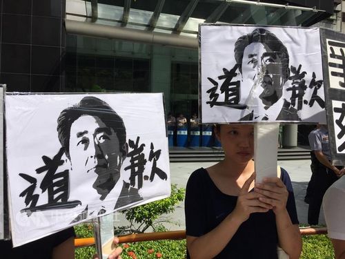 台灣婦女團體舉行抗議活動遞陳情書 吁日本政府道歉