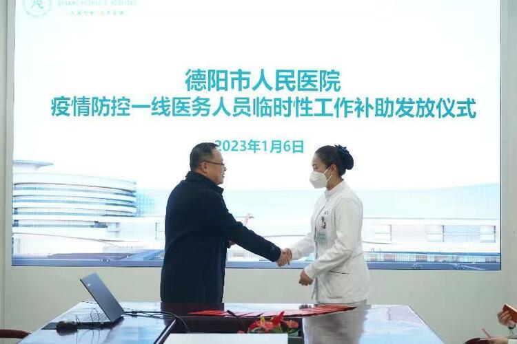 总额8000万元 德阳及时向一线医务人员发放工作补助_fororder_1