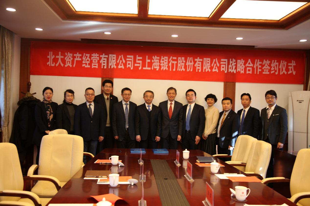 上海银行与北大国资签署战略合作协议