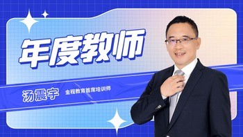 金程教育喜获 “2022年度金牌教师团队”荣誉称号_fororder_4