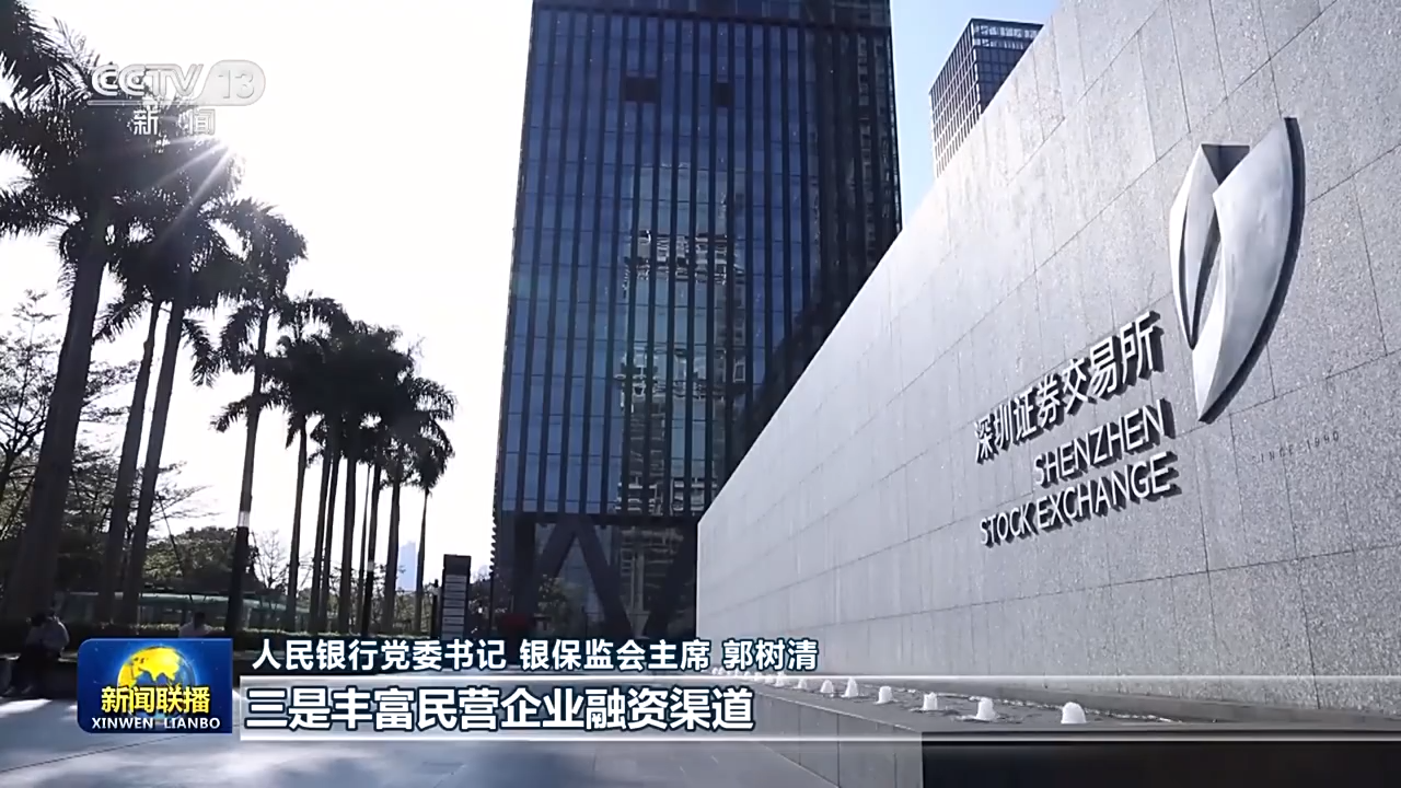 稳经济 促发展 强信心·权威访谈丨货币政策精准有力 推动经济整体好转