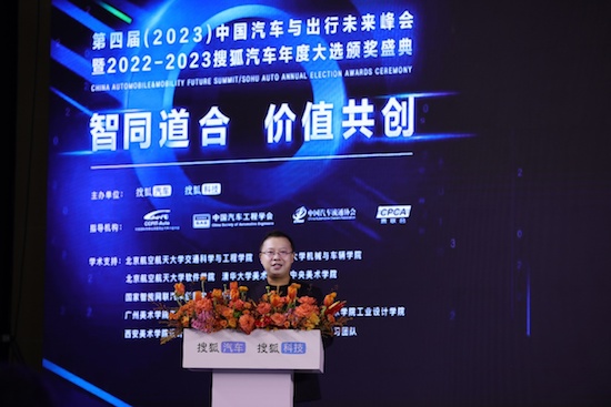智同道合 价值共创 第四届中国汽车与出行未来峰会在海南举办_fororder_image004
